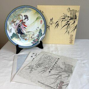Vintage Chinese 1985 Porcelain Plate “Beauties of the Red Mansion” #1 NIB